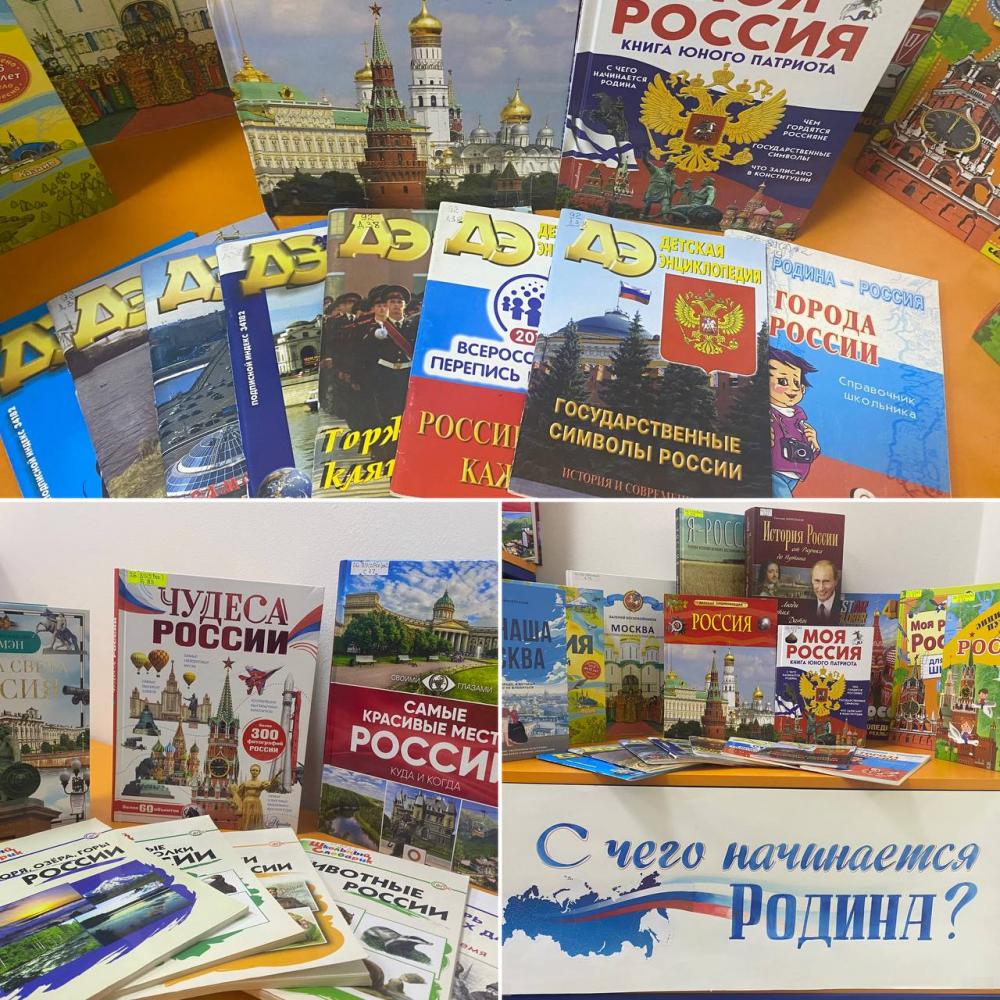 С чего начинается Родина?
С чего начинается Родина?