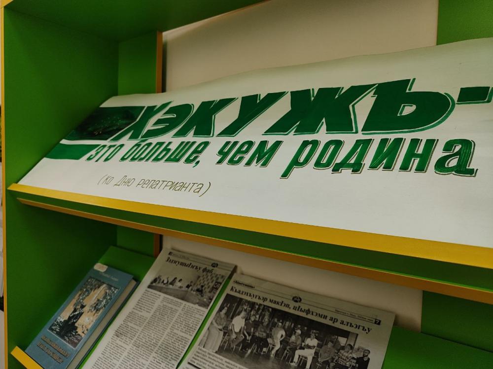 Хэкужъ - это больше, чем родина
Хэкужъ - это больше, чем родина