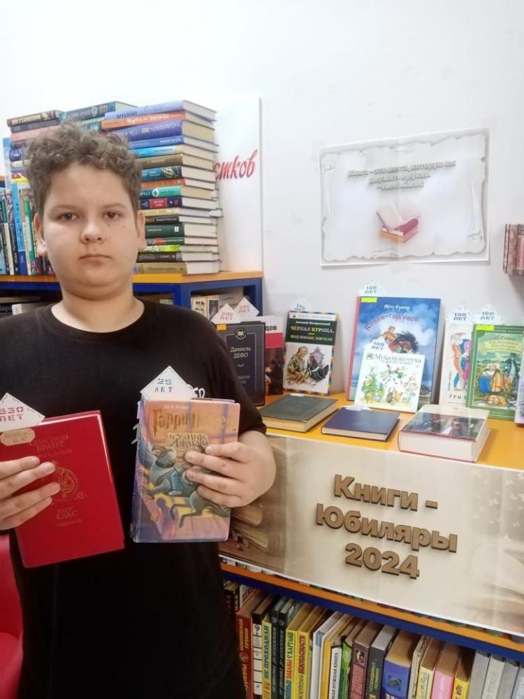 Книги-юбиляры 2024
Книги-юбиляры 2024