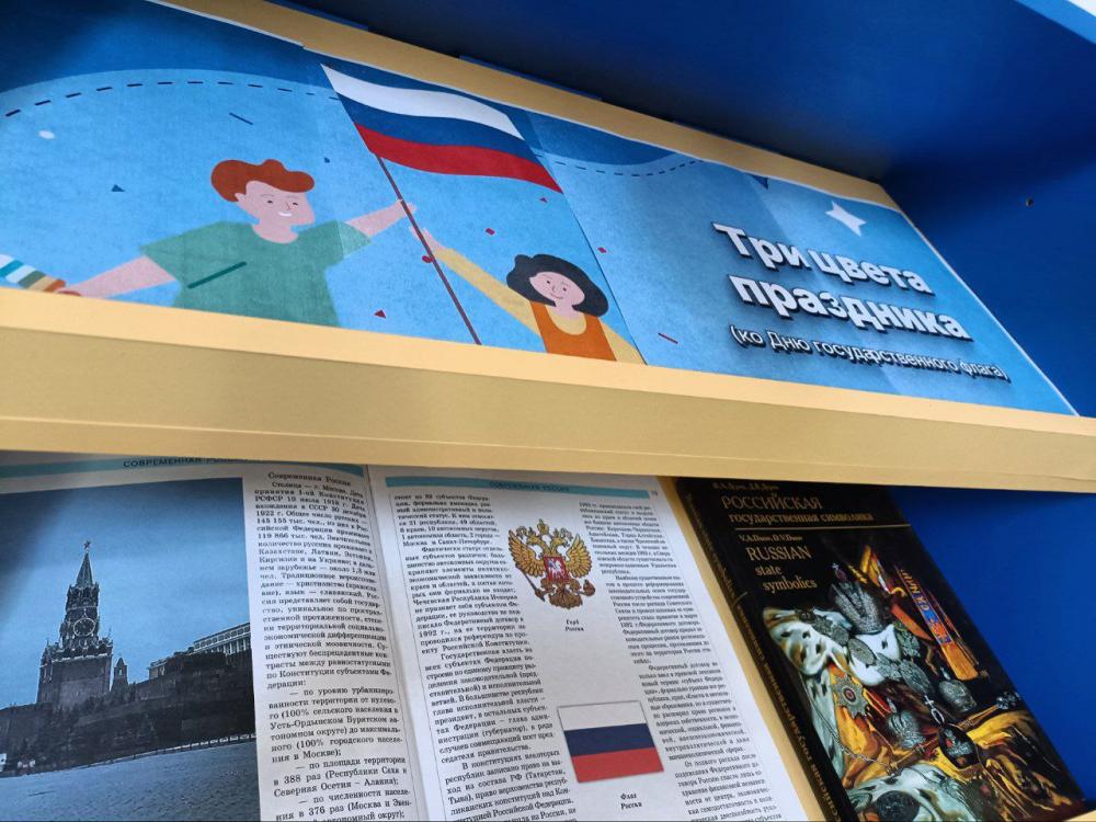 Три цвета праздника
Три цвета праздника