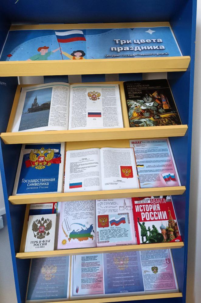 Три цвета праздника
Три цвета праздника