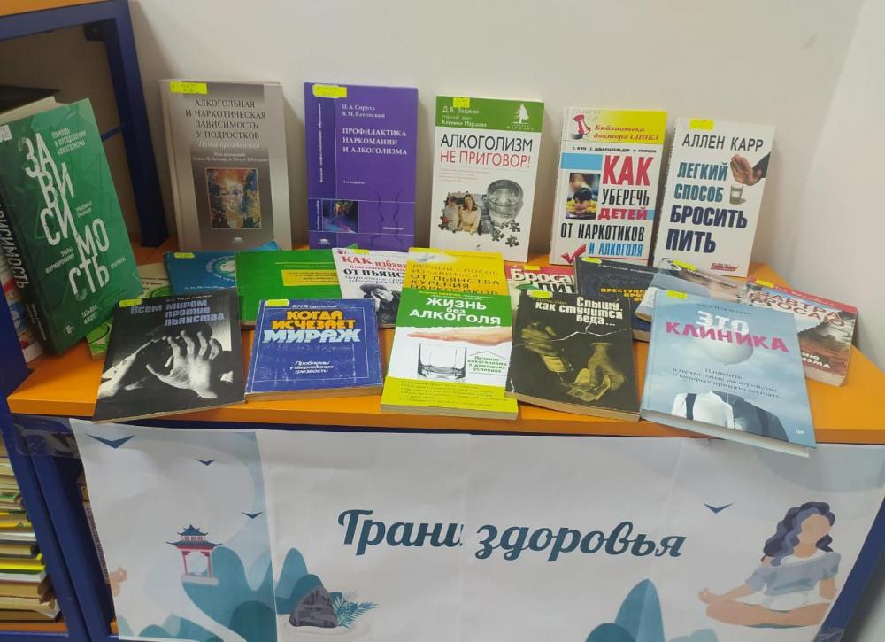 Грани здоровья
Грани здоровья