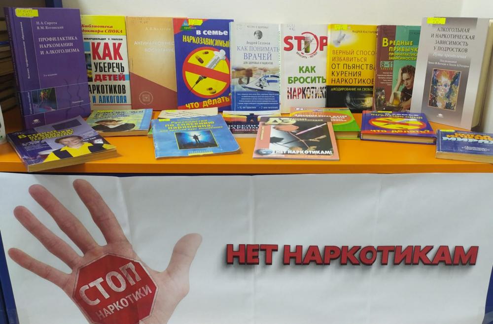 Нет наркотикам
Нет наркотикам