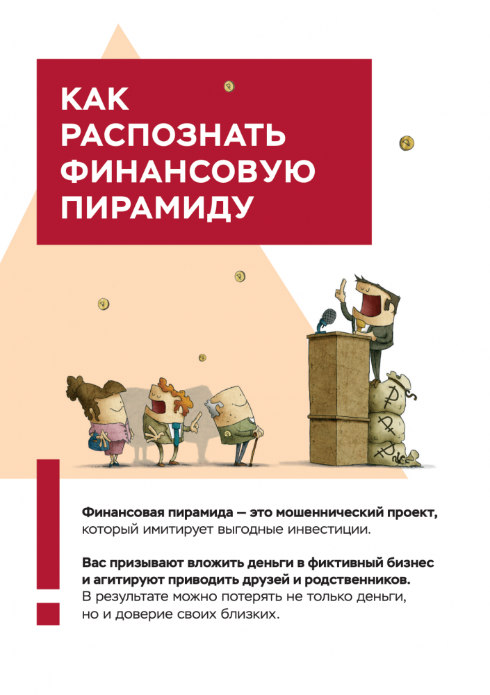 Финансовая грамотность
