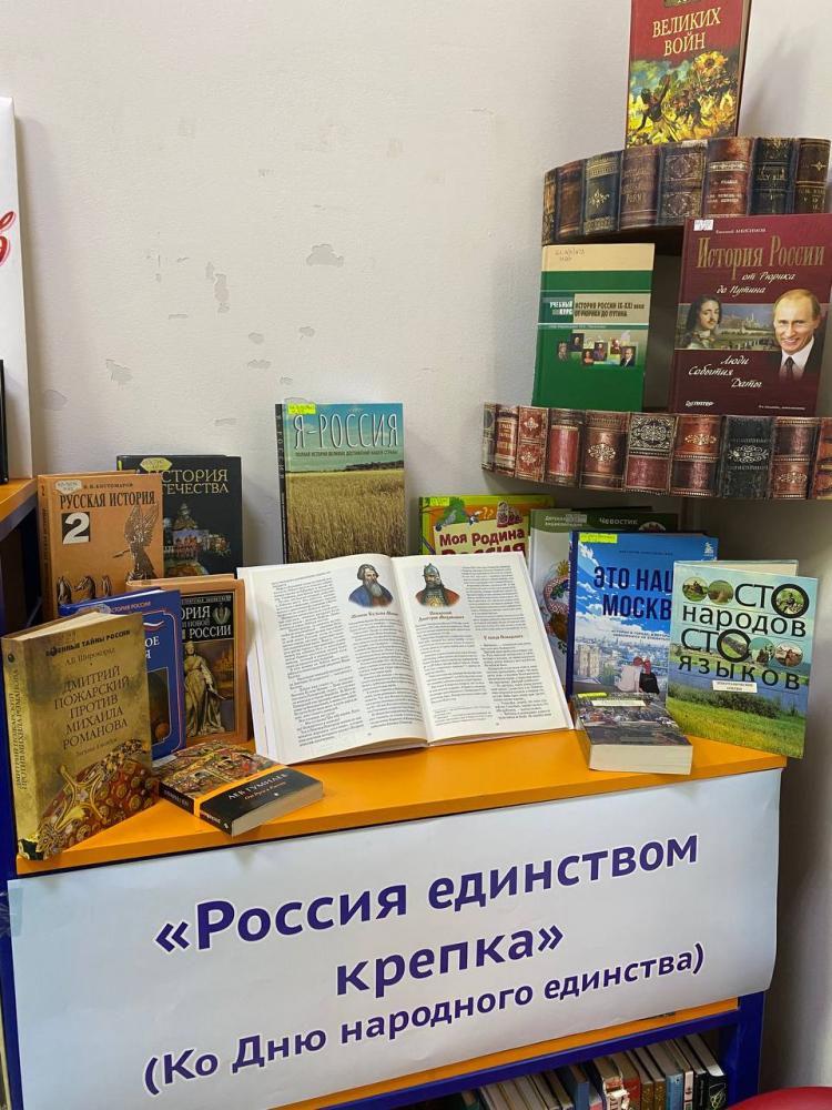 Россия единством крепка
Россия единством крепка