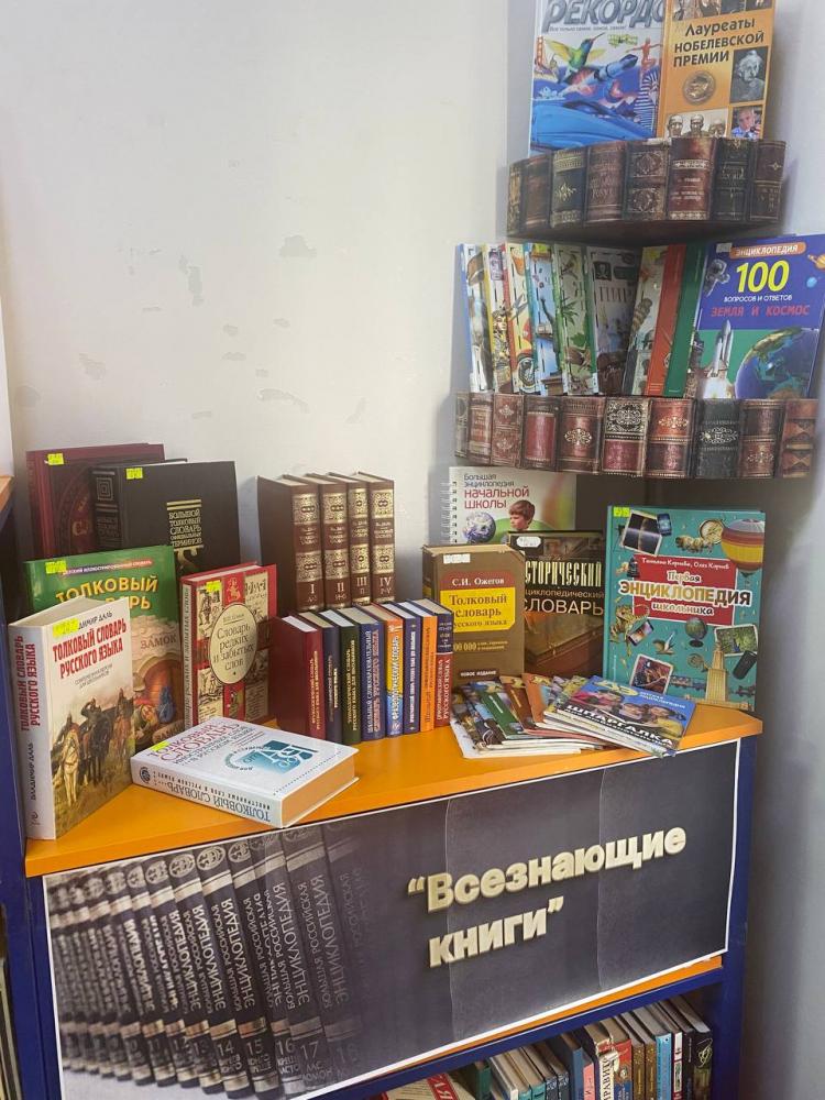 Всезнающие книги
Всезнающие книги