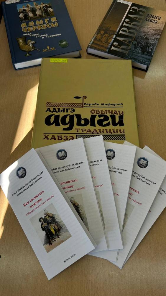 Народная мудрость адыгов
Народная мудрость адыгов