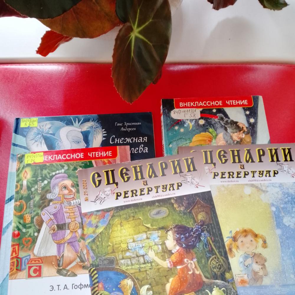 Новогодний концерт
Новогодний концерт