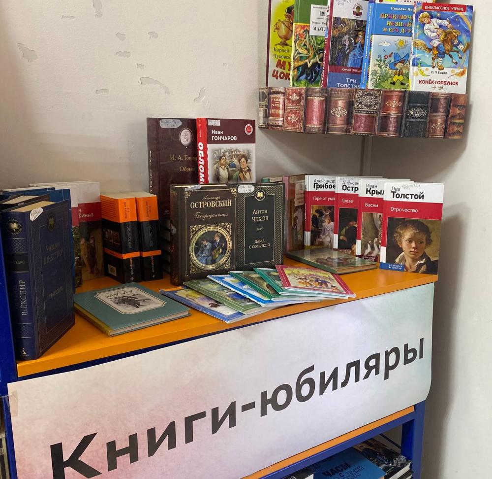 Книги-юбиляры
Книги-юбиляры