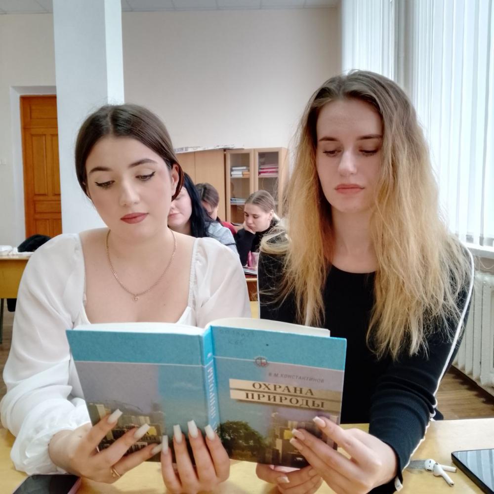 Охрана природы
