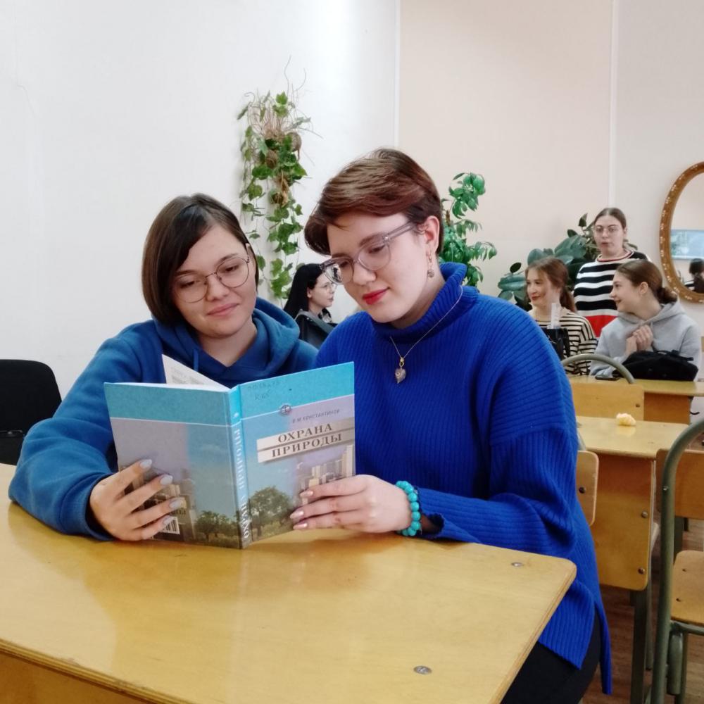 Охрана природы
