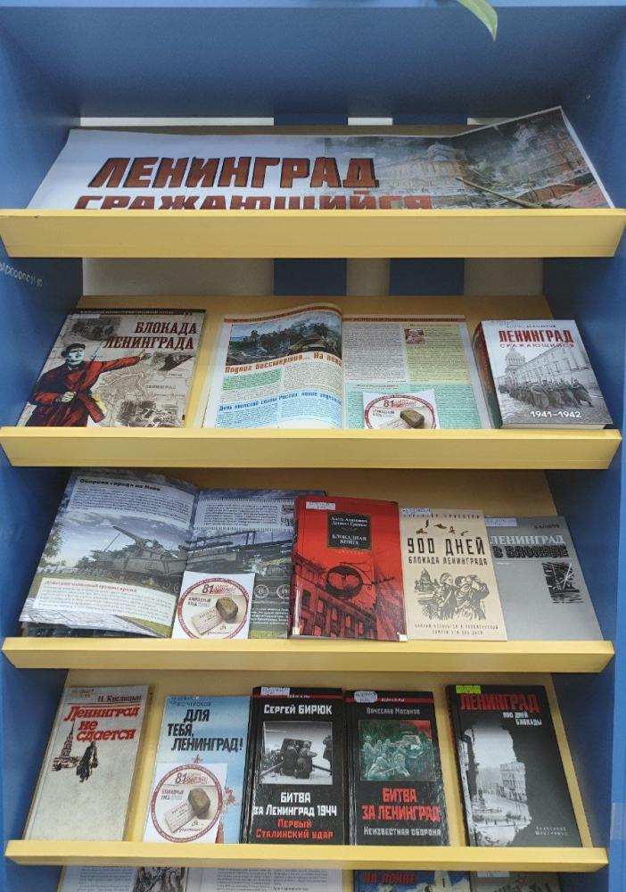 Ленинград сражающийся
Ленинград сражающийся