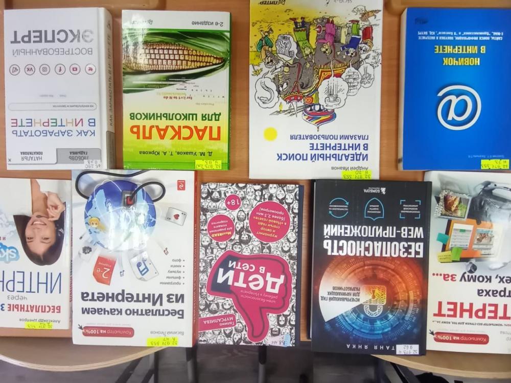 Безопасный интернет
Безопасный интернет