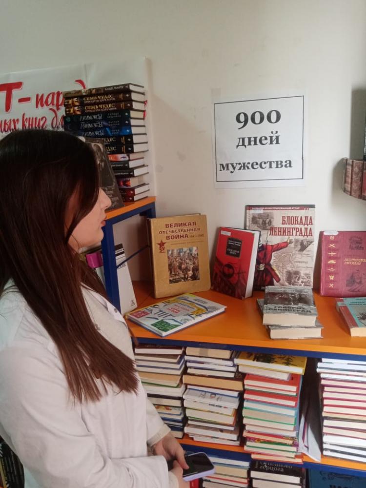 900 дней мужества
900 дней мужества