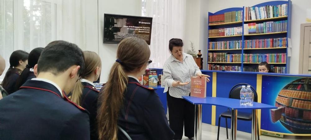 Освобождение Адыгеи
Освобождение Адыгеи
