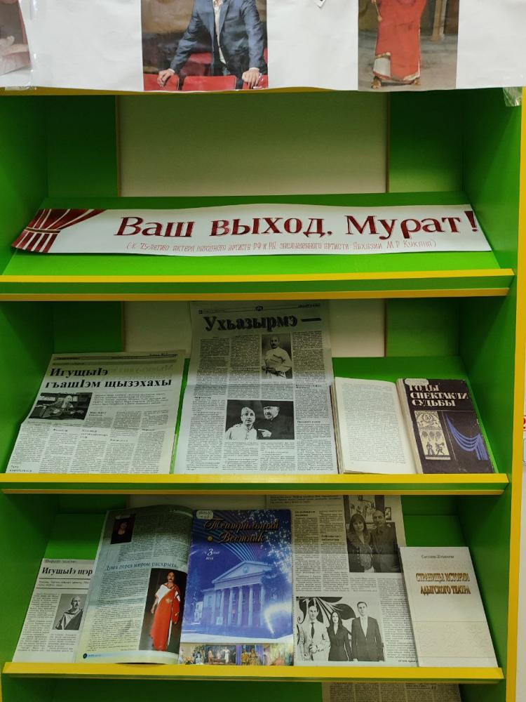 Ваш выход, Мурат!
