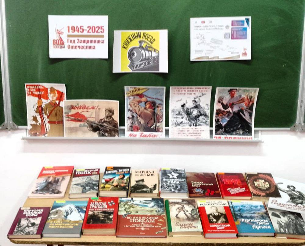 Книжный поезд 2025
Книжный поезд 2025