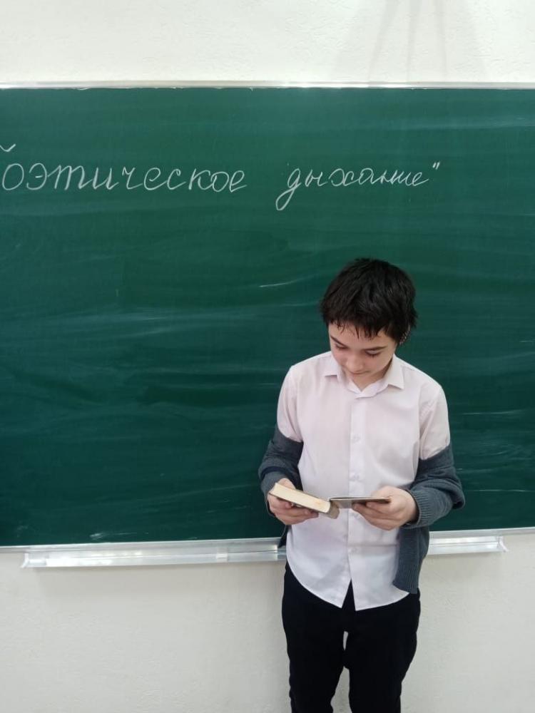 Поэтическое дыхание
