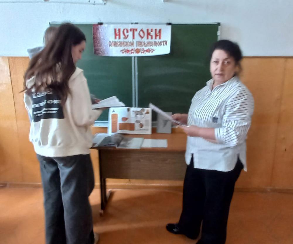 Истоки славянской письменности
Истоки славянской письменности
