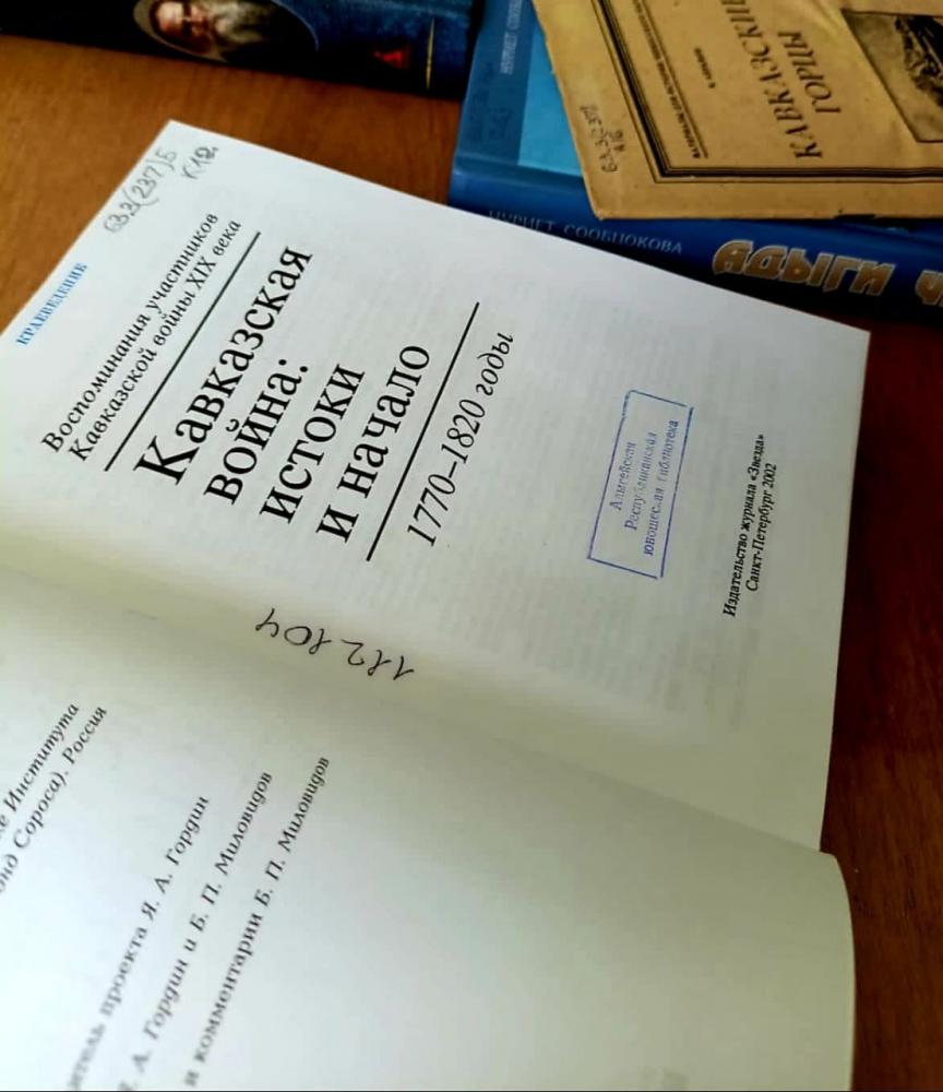 В урочище Кбаада
