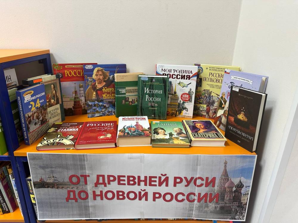 От Древней Руси до новой России
От Древней Руси до новой России