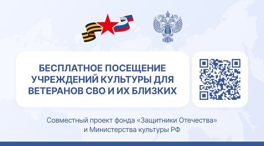 Культура доступна
