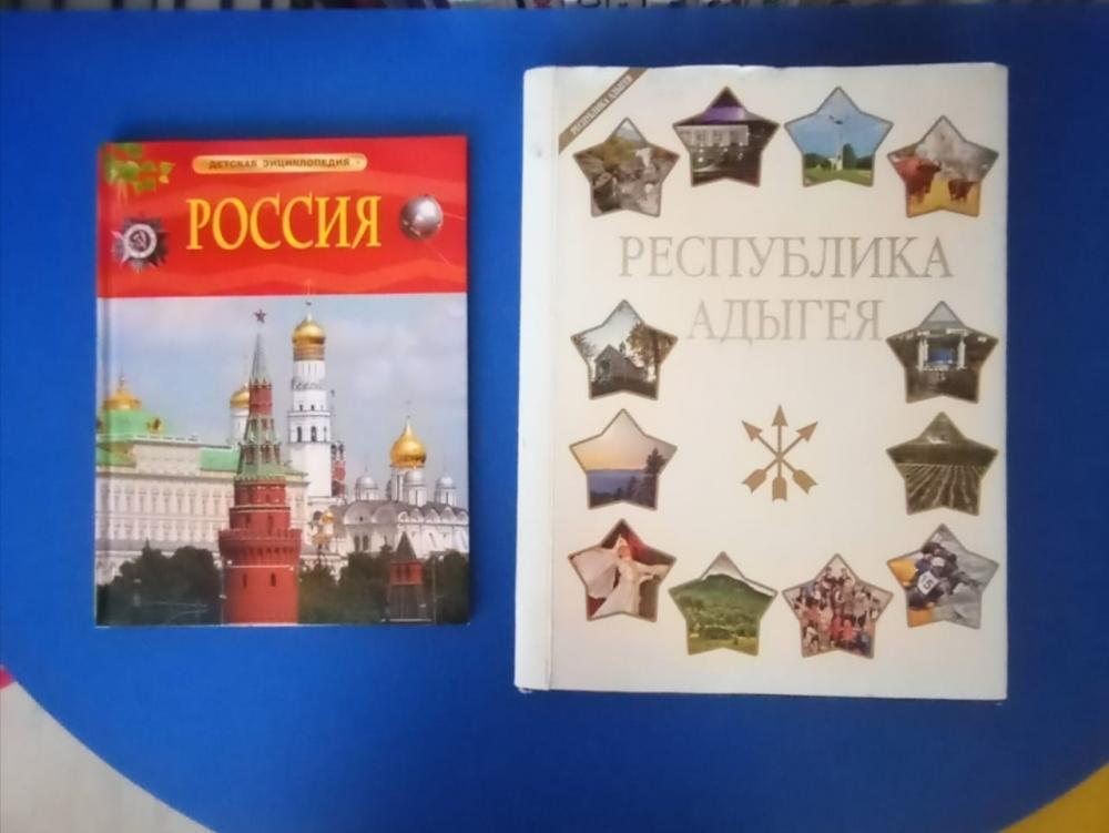 Символы России и Адыгеи
