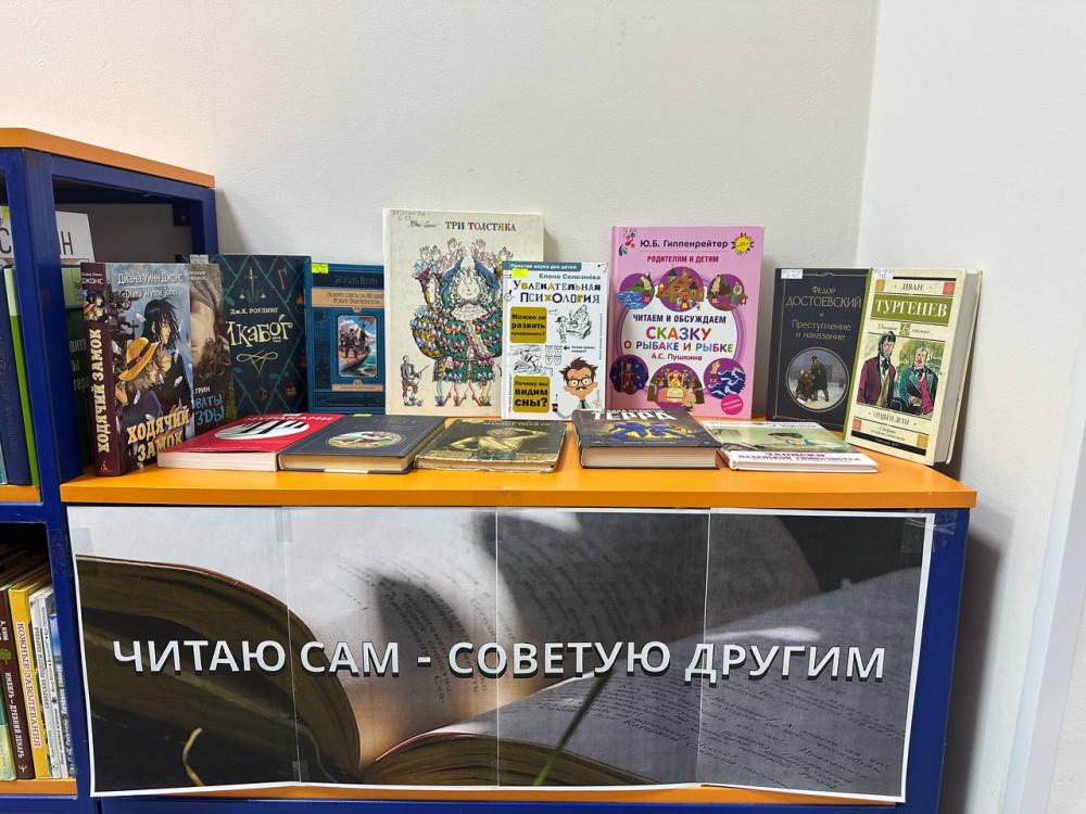 Читаю сам - советую другим
Читаю сам - советую другим
