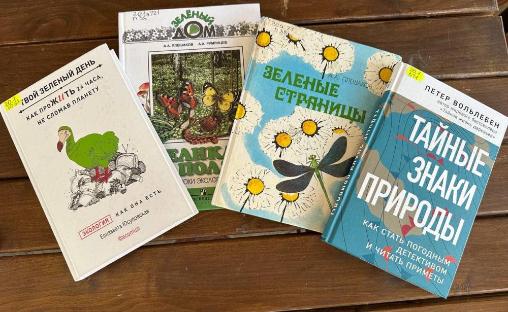 Зелёный мир родной природы
Зелёный мир родной природы