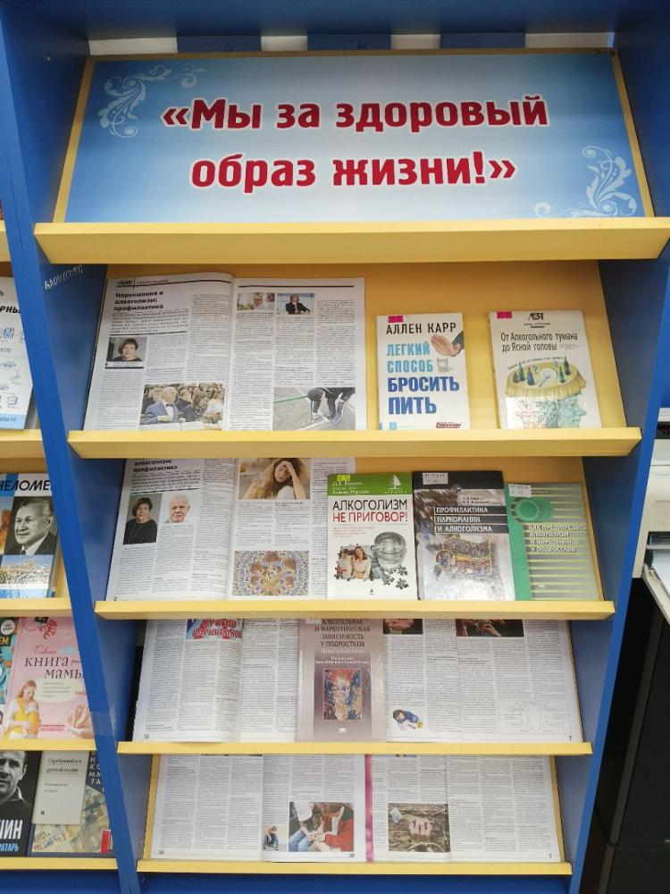 Мы за здоровый образ жизни!
Мы за здоровый образ жизни!