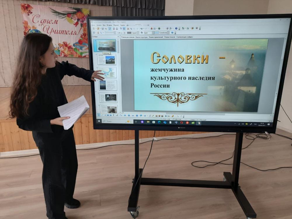 Соловки
