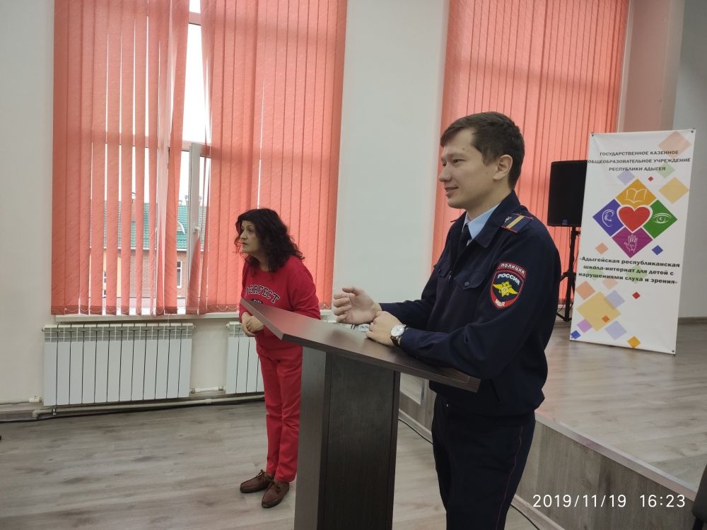 Встреча с полицейским 