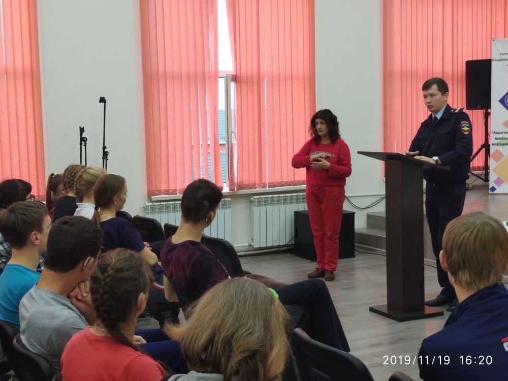 Встреча с полицейским 