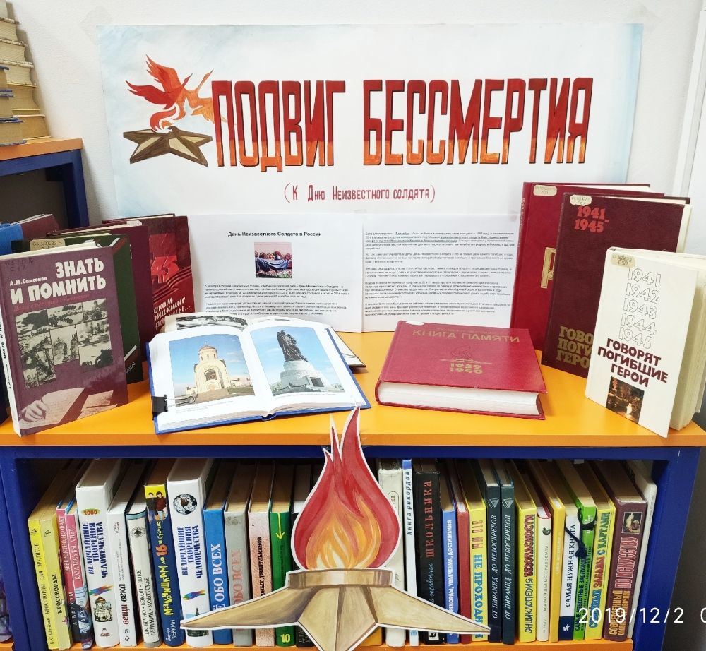 Книжные выставки АРЮБ в декабре 2019 года Книжные выставки АРЮБ в декабре 2019 года