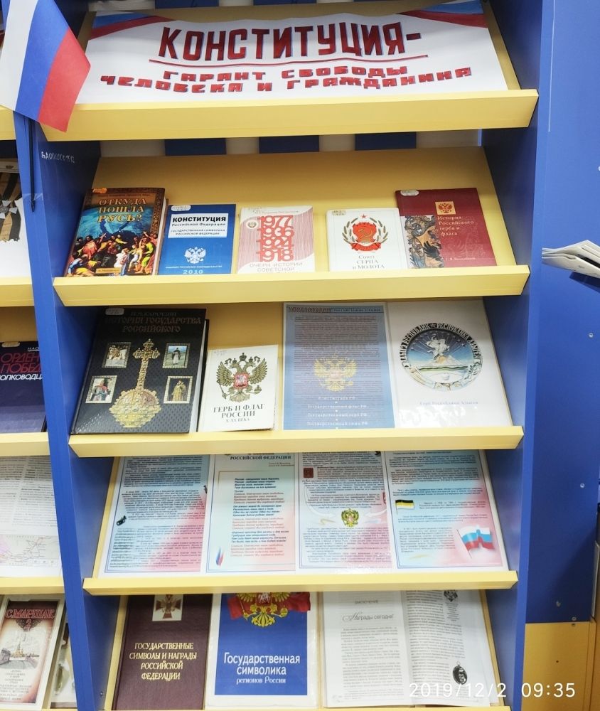 Книжные выставки АРЮБ в декабре 2019 года Книжные выставки АРЮБ в декабре 2019 года
