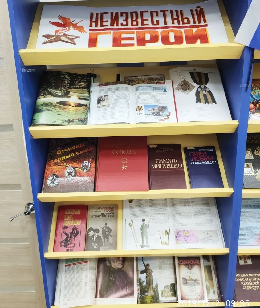 Книжные выставки АРЮБ в декабре 2019 года Книжные выставки АРЮБ в декабре 2019 года