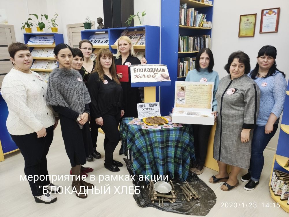 Мероприятие АРЮБ в рамках акции "Блокадный хлеб" Мероприятие АРЮБ в рамках акции "Блокадный хлеб"