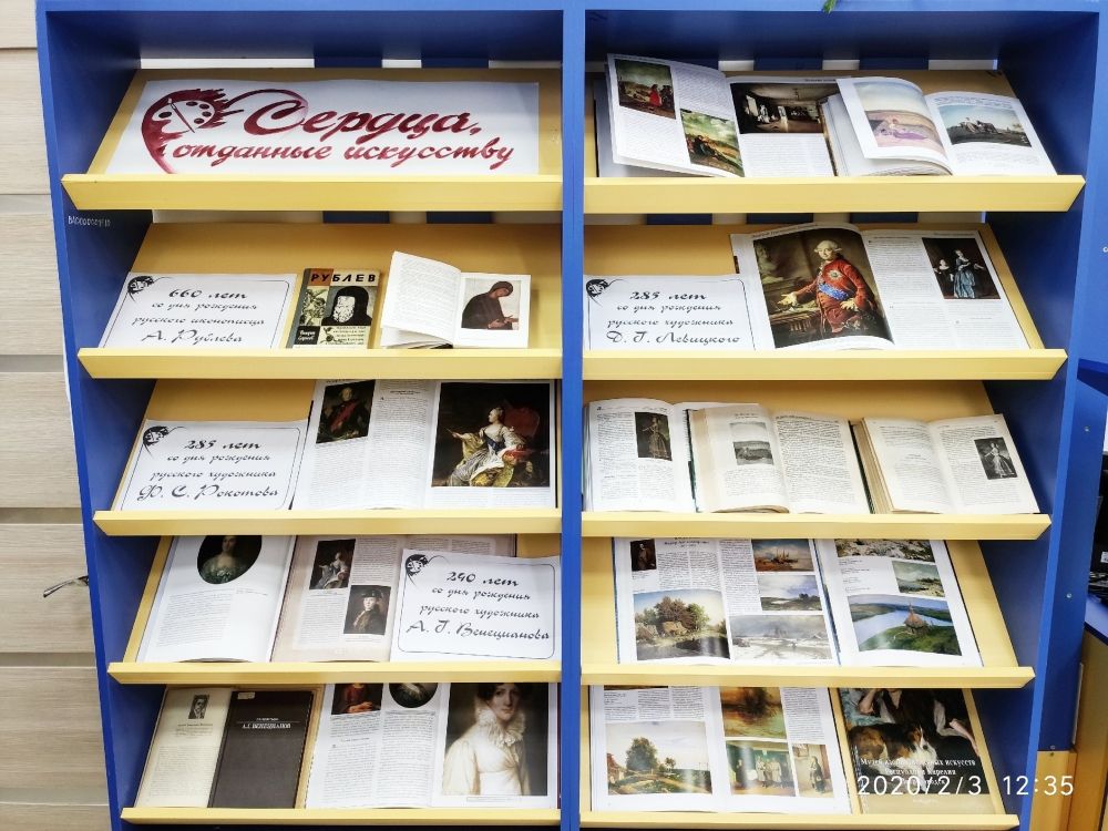 Книжные выставки АРЮБ в феврале 2020 года Книжные выставки АРЮБ в феврале 2020 года