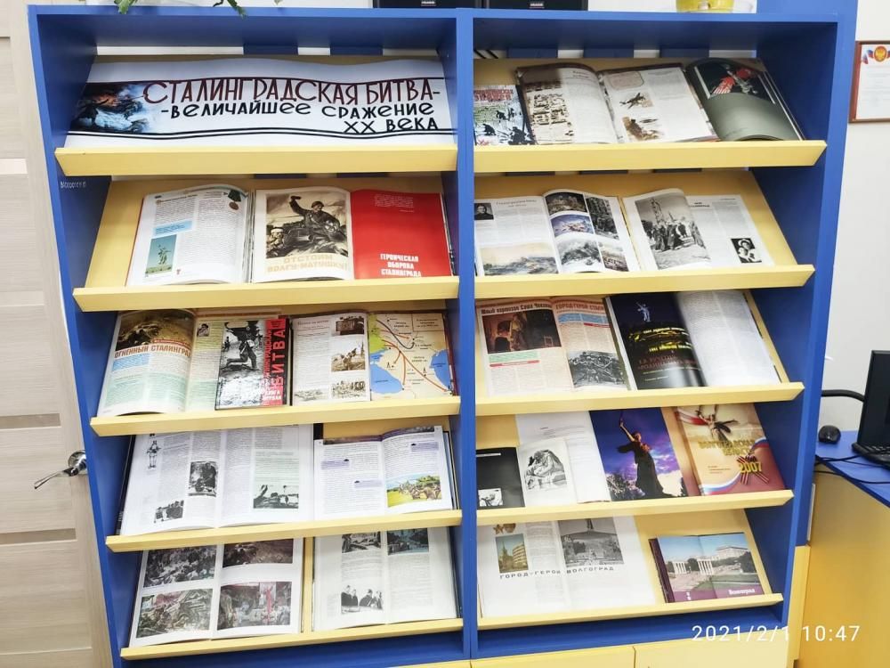 Книжные выставки в феврале 2021 года Книжные выставки в феврале 2021 года