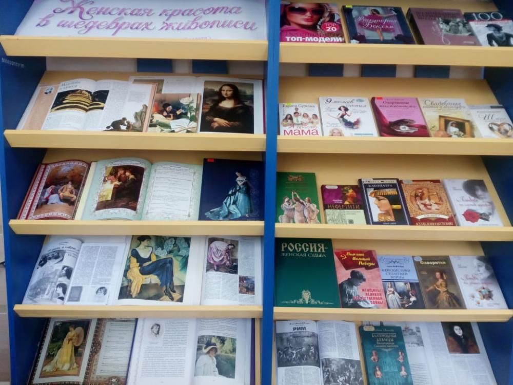 Книжные выставки в марте 2021 Книжные выставки в марте 2021