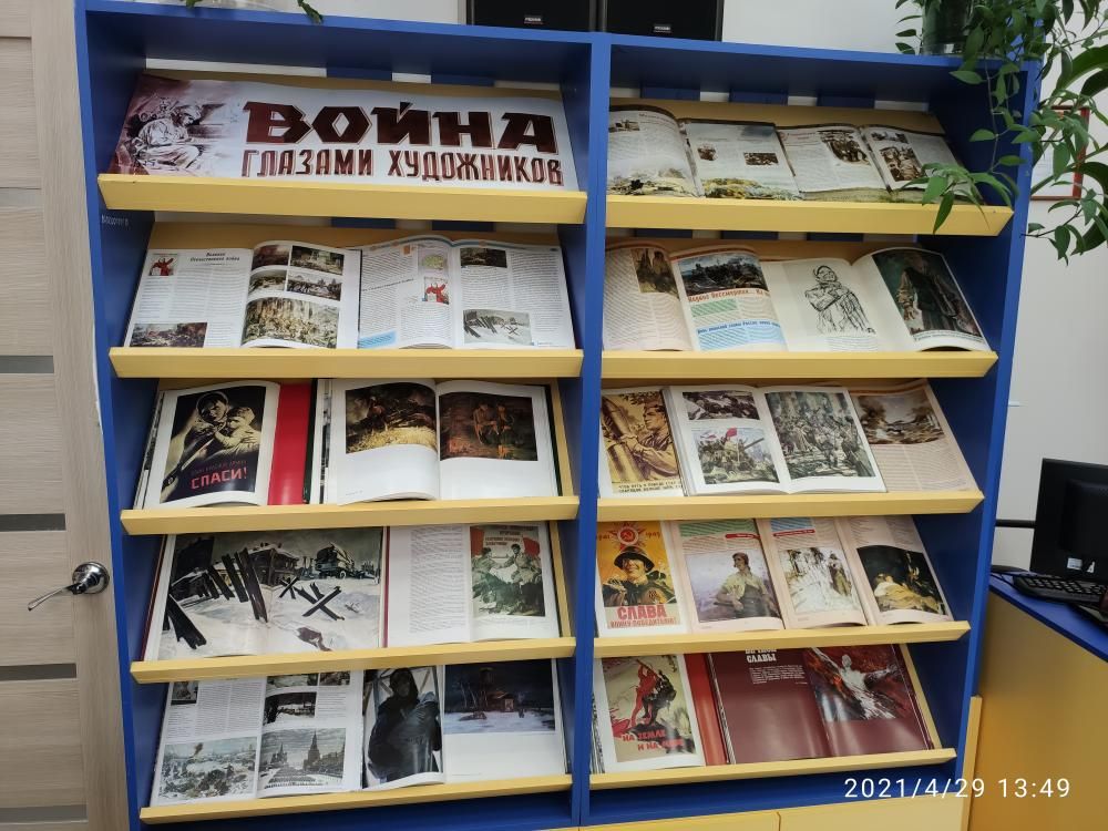 Книжные выставки в апреле 2021