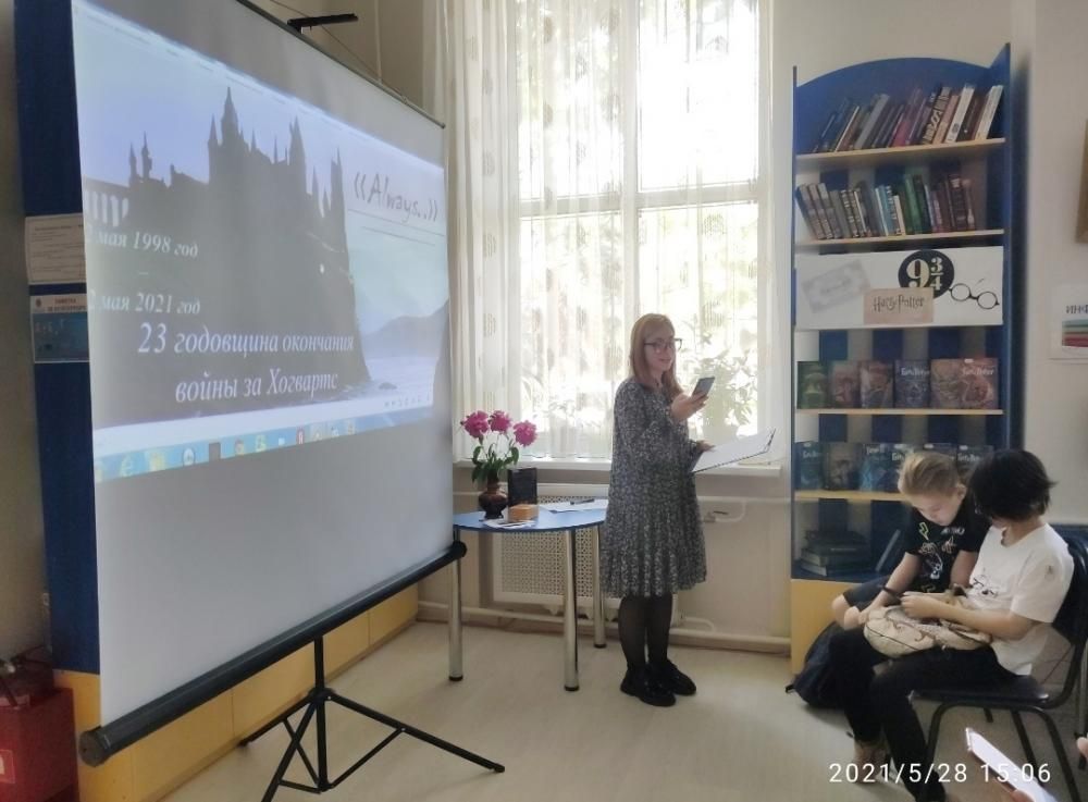 "Всегда..." мероприятие 28.05.21. "Всегда..." мероприятие 28.05.21.