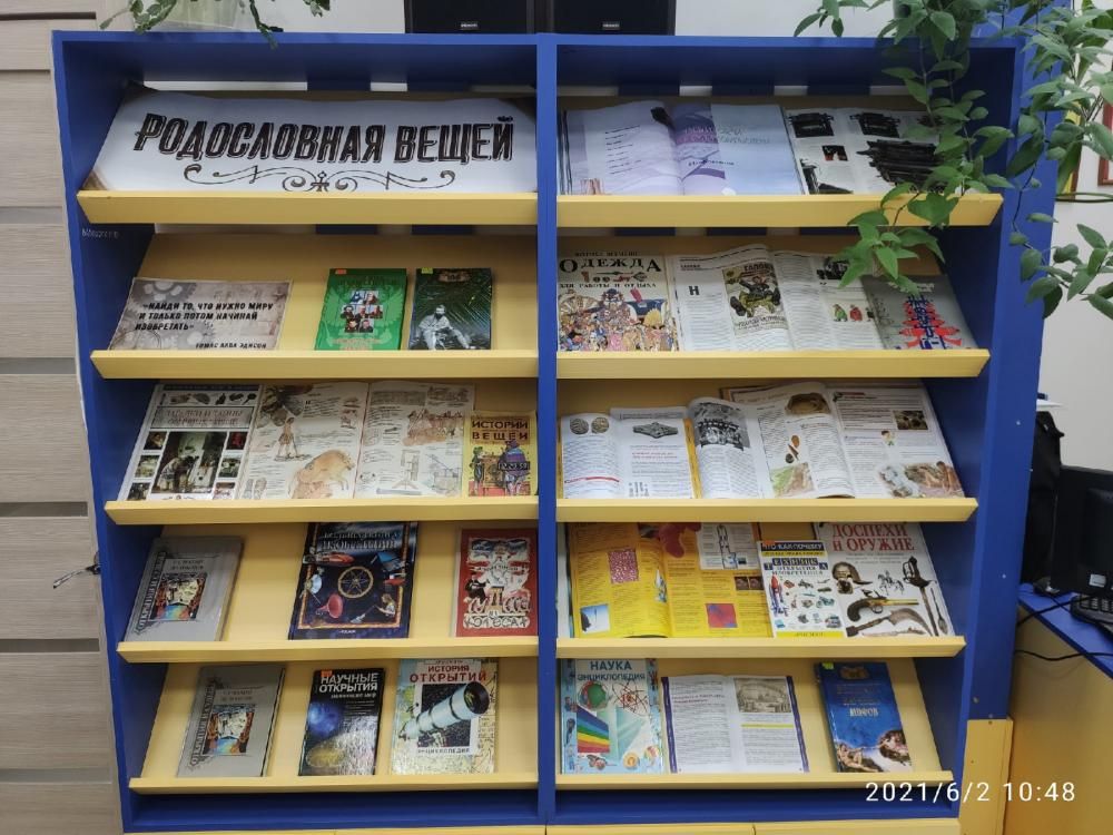 Книжные выставки в июне 2021 Книжные выставки в июне 2021