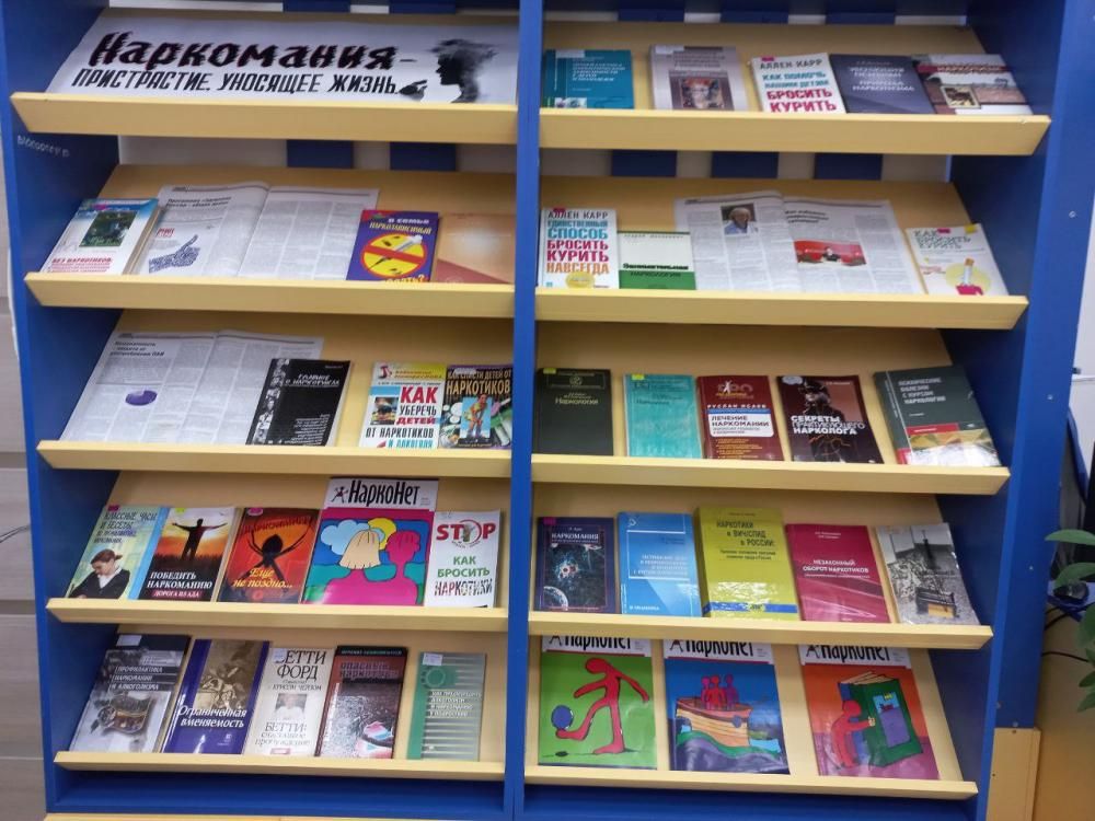 Книжные выставки в июне 2021 Книжные выставки в июне 2021