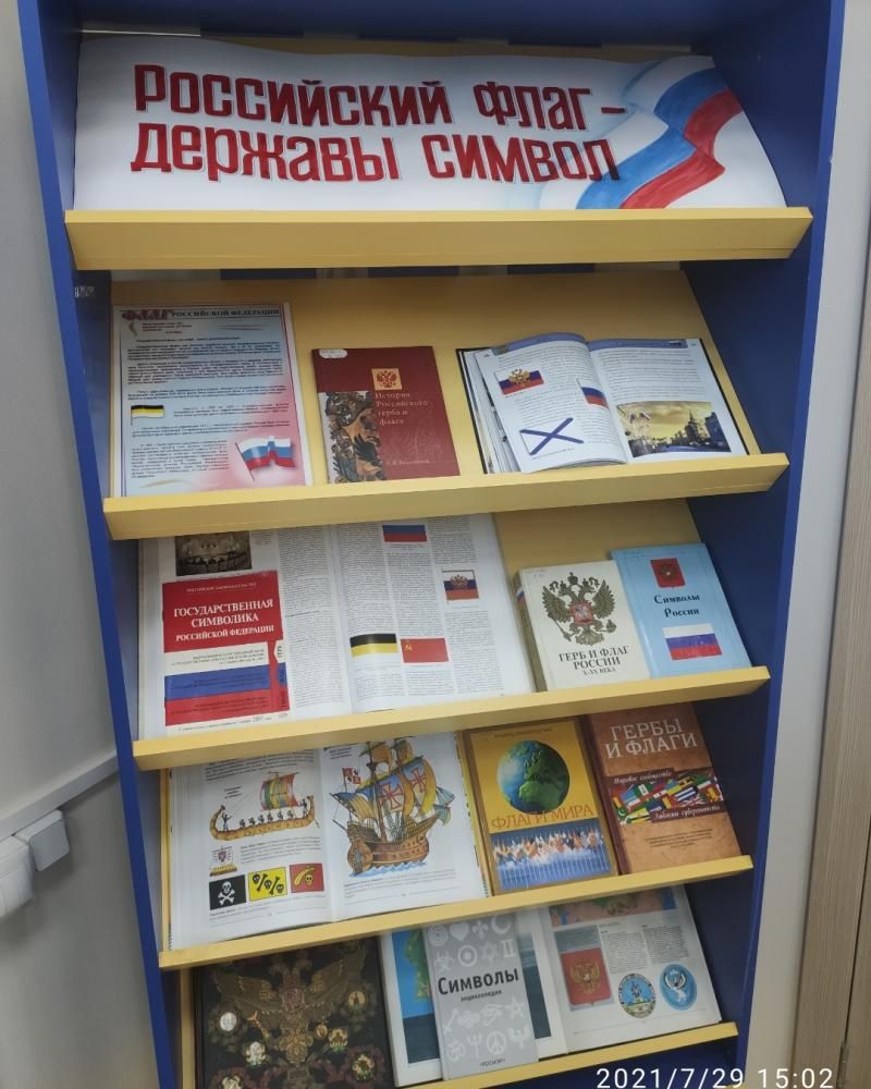 Книжные выставки в августе 2021 