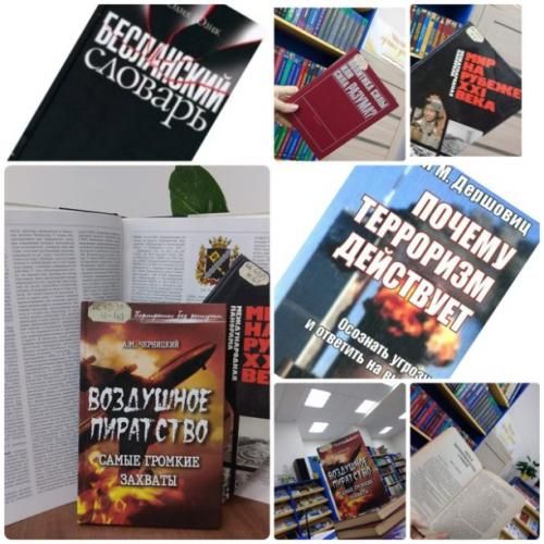 Беседа – диалог «Идеи террора – путь в бездну» (к Дню солидарности в борьбе с терроризмом) Беседа – диалог «Идеи террора – путь в бездну» (к Дню солидарности в борьбе с терроризмом)