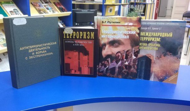 Беседа – диалог «Идеи террора – путь в бездну» (к Дню солидарности в борьбе с терроризмом) Беседа – диалог «Идеи террора – путь в бездну» (к Дню солидарности в борьбе с терроризмом)