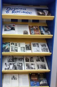 Книжная выставка "Дорога в космос" Книжная выставка "Дорога в космос"