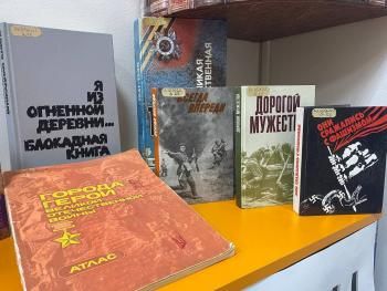Книжная выставка «Страницы памяти», ко Дню полного освобождения Ленинграда от блокады. Книжная выставка «Страницы памяти», ко Дню полного освобождения Ленинграда от блокады.