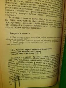 Книжная выставка "Сильнее смерти" Книжная выставка "Сильнее смерти"